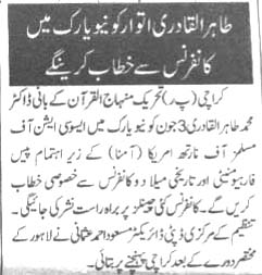 تحریک منہاج القرآن Pakistan Awami Tehreek  Print Media Coverage پرنٹ میڈیا کوریج Daily Nai bat page 2